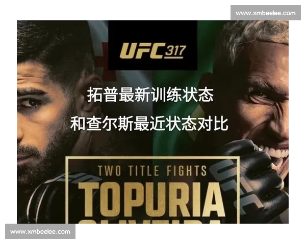 终极对视!UFC317 轻量级巅峰对决:托普里亚 vs 奥利维拉 终极对视!UFC317 轻量级巅峰对决:托普里亚 vs 奥利维拉