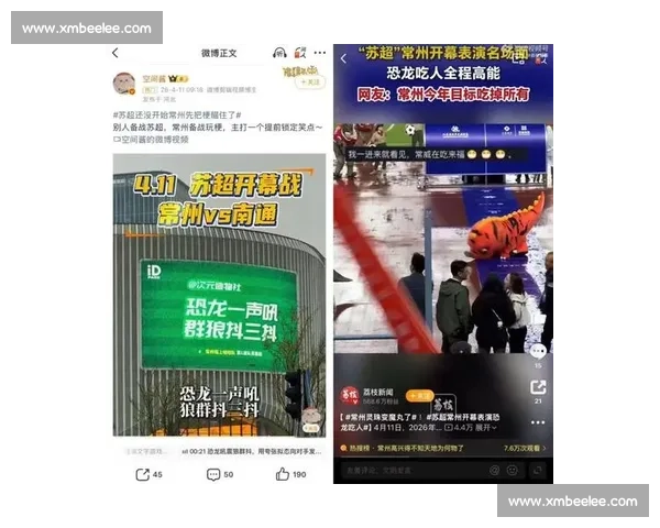 常州借苏超玩梗逆风翻盘：输了比赛，赢了文化