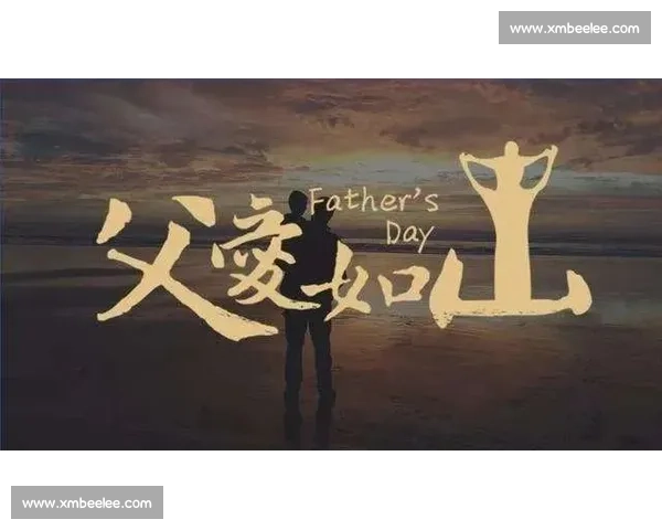 沉默的守护神：父亲节致生命中最坚实的依靠